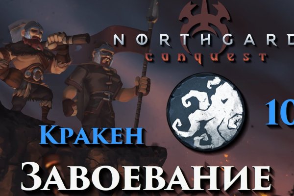 Kraken 23at